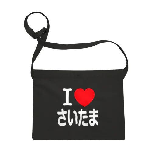 I LOVE さいたま（日本語） サコッシュ