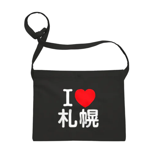 I LOVE 札幌（日本語） サコッシュ