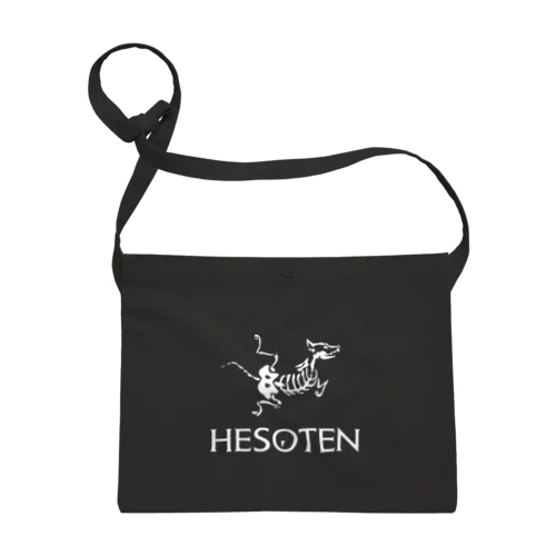 HESOTEN（白） Sacoche