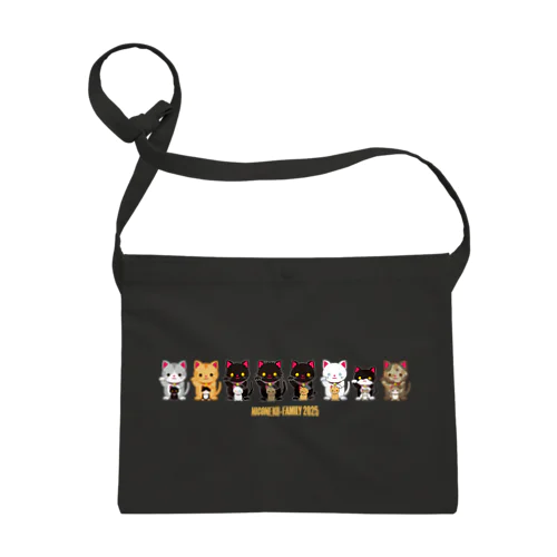 新登場！にこねこファミリーバッグ🐱 Sacoche