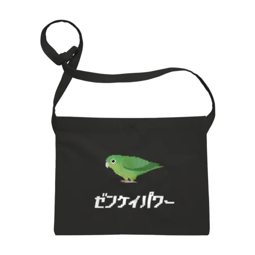 サザナミインコは前傾姿勢(白文字) Sacoche