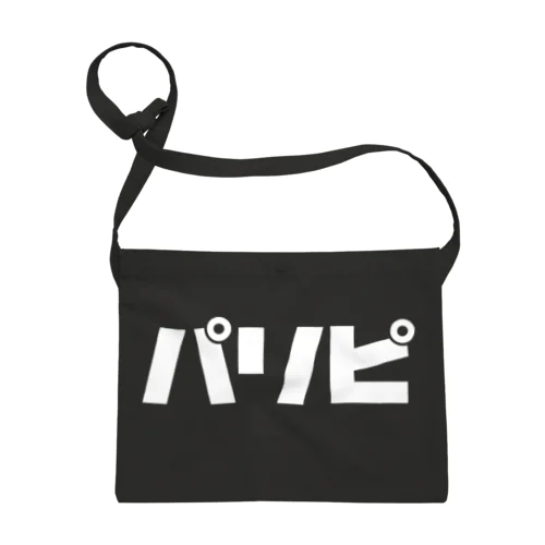 酒クズ - 006 Sacoche