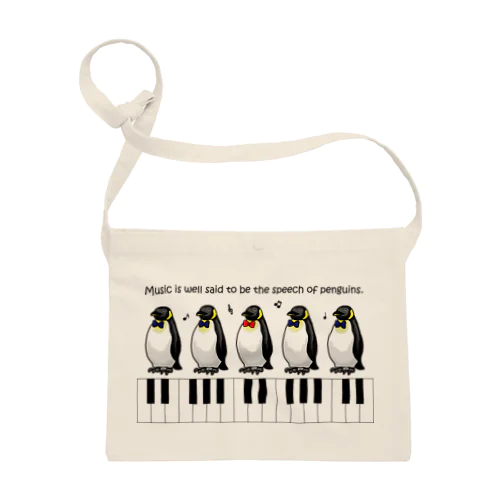 音楽はペンギンたちの語らいである サコッシュ