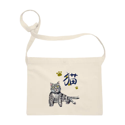 灰虎猫（和み） Sacoche