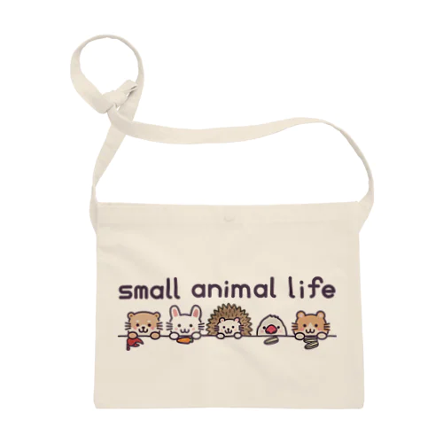 small animal life サコッシュ