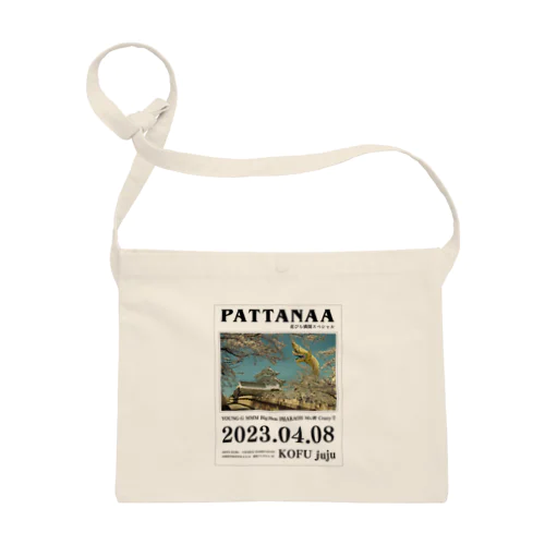 PATTANAA 2023 4/8 サコッシュ