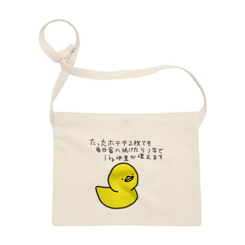 ポテチあひる🐤 サコッシュ