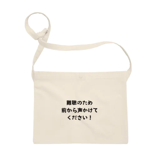 難聴のため前から声をかけてください！ サコッシュ