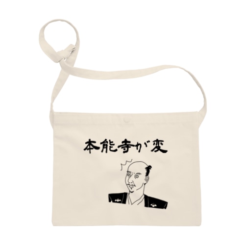 本能寺が変 (織田信長) Sacoche