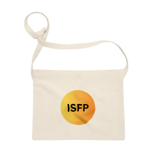 ISFP（冒険家）の魅力 Sacoche