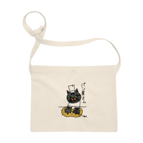 トトのお仕事シリーズ〈パン屋さん編〉 Sacoche