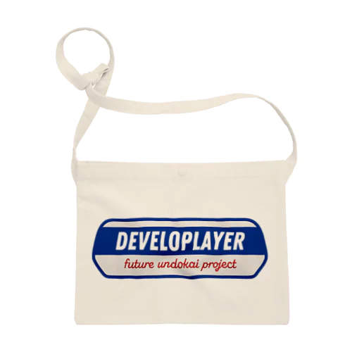 Developlayer ロゴ サコッシュ