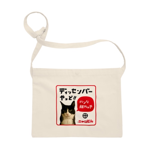 ❤️ニャンどん❤️トートバック（イエロー） Sacoche