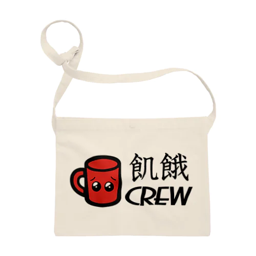 飢餓CREW サコッシュ