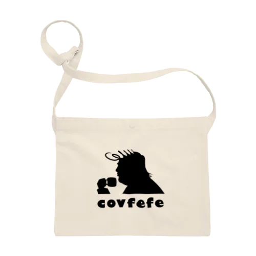 covfefe サコッシュ