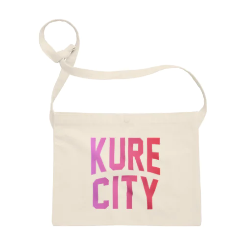 呉市 KURE CITY サコッシュ