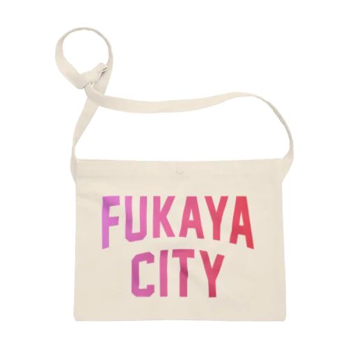 深谷市 FUKAYA CITY サコッシュ