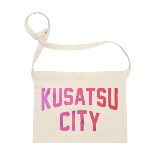 草津市 KUSATSU CITY サコッシュ