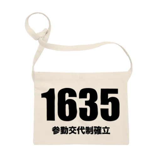 1635参勤交代制確立 Sacoche