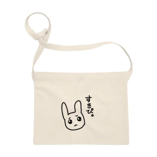 すきぴ。🥺🐰 サコッシュ