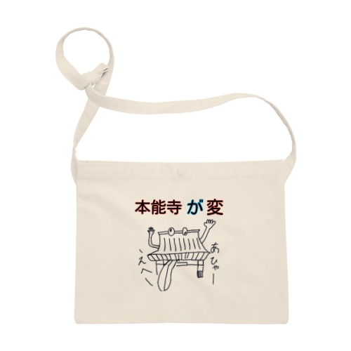 本能寺が変 Sacoche