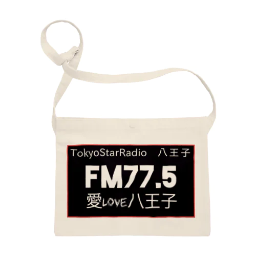 八王子FM775愛LOVE八王子 サコッシュ