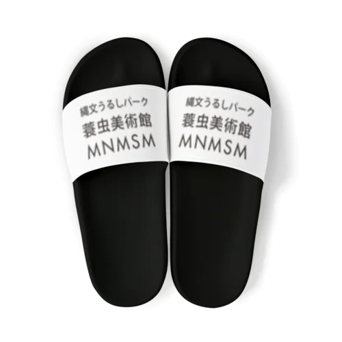 蓑虫美術館 オフィシャルスリッパ Sandals