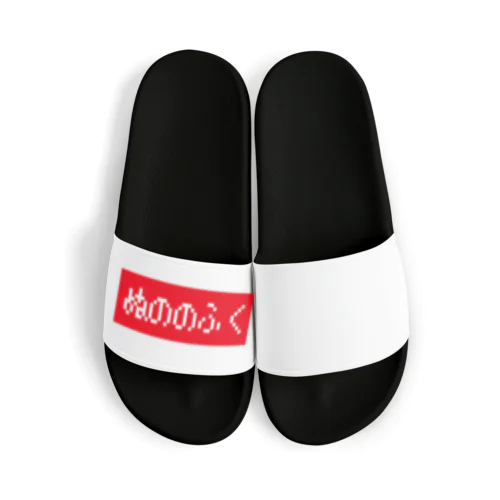 ぬののふく 赤ボックスロゴ Sandals