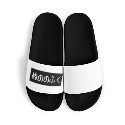 ぬののふく 黒ボックスロゴ Sandals