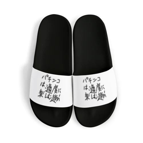 パチンカスの戒め Sandals