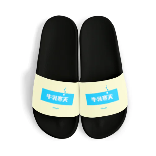 牛乳寒天 (Milk Agar) Sandals