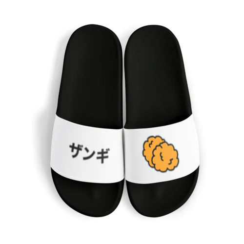 ザンギ（北海道） Sandals