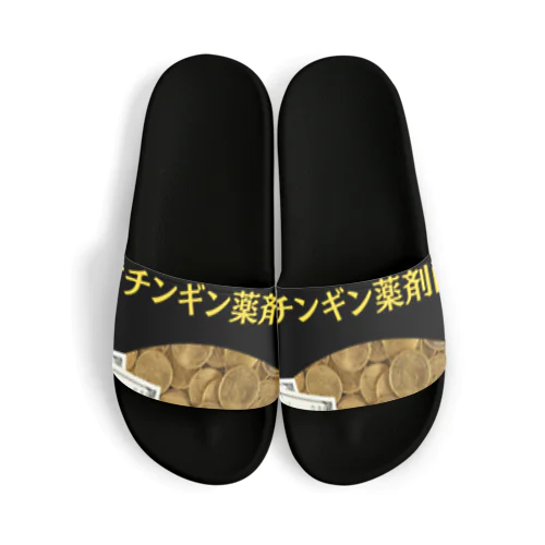 オチンギン薬剤師シリーズ Sandals