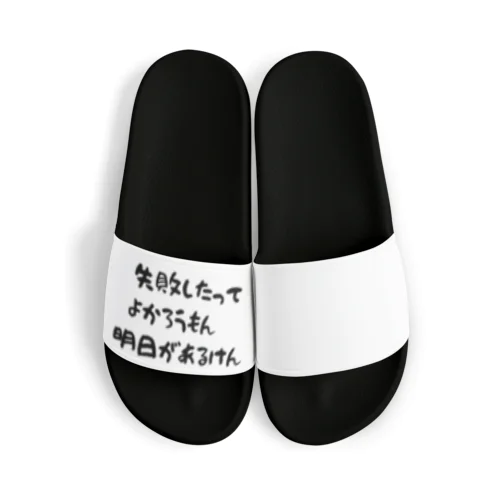 九州くんシリーズ Sandals
