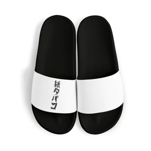 紙タバコグッズ Sandals