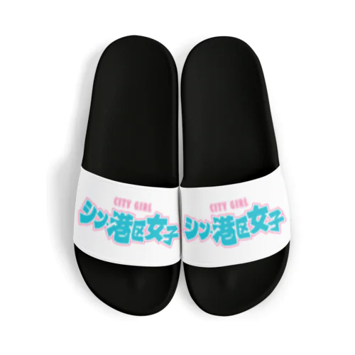 シン・港区女子 CITY GIRL ネオン Sandals