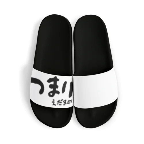 つまりえだまめ（黒） Sandals