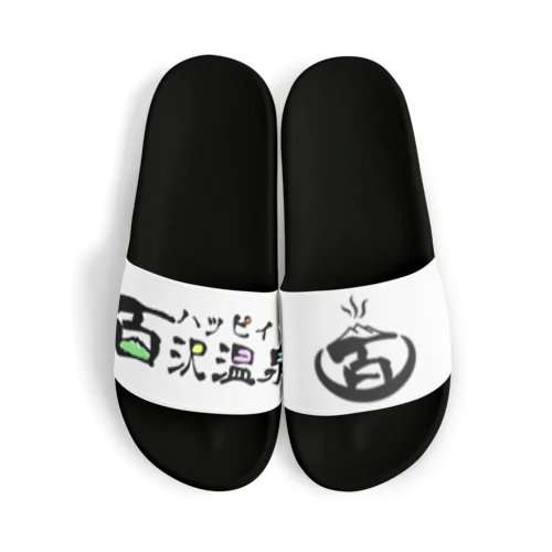ハッピィー百沢温泉 Sandals