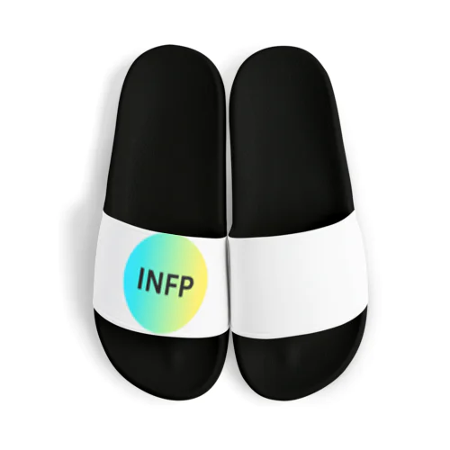 INFP - 仲介者 サンダル