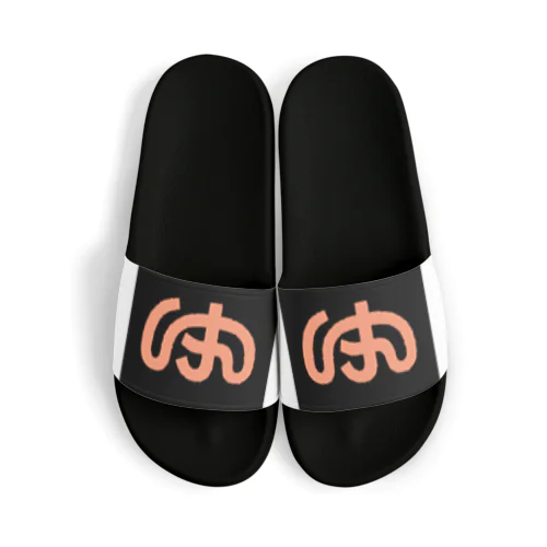 ゆれるせいかつの「ゆ」 Sandals