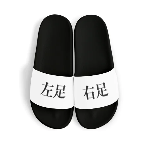 両足スリッパ Sandals