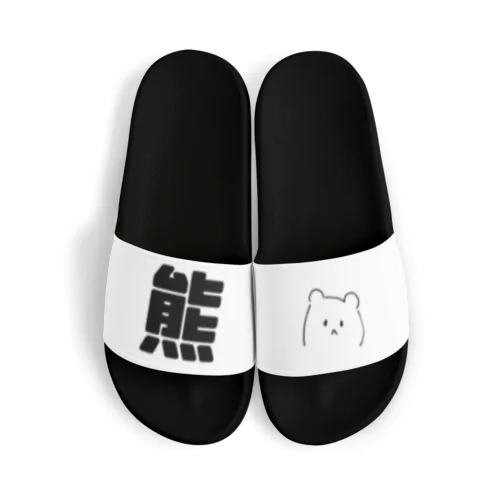 ふにゃくまくん Sandals