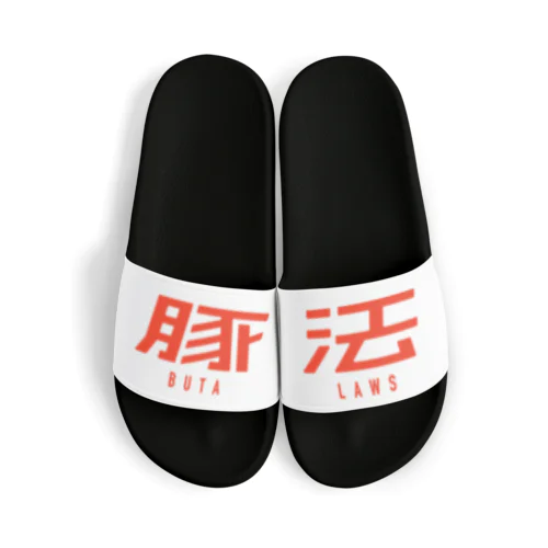 豚ロース（赤ロゴ） Sandals