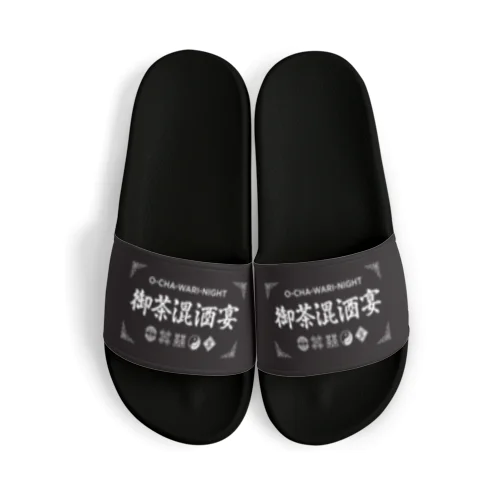 涼鞋 Sandals