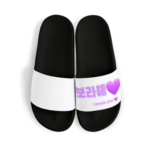 BTS韓国語 Sandals