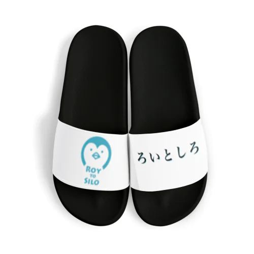 ロイトシロ Sandals