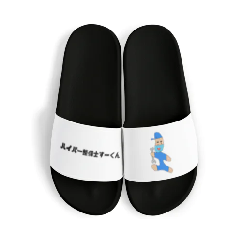 ハイパー整備士すーくん Sandals