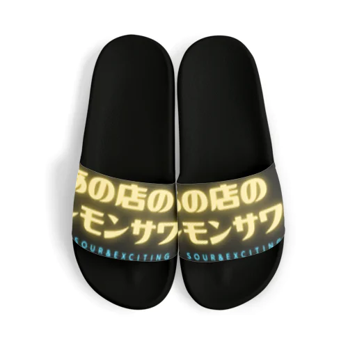 『あのレモ』オフィシャルロゴサンダル Sandals