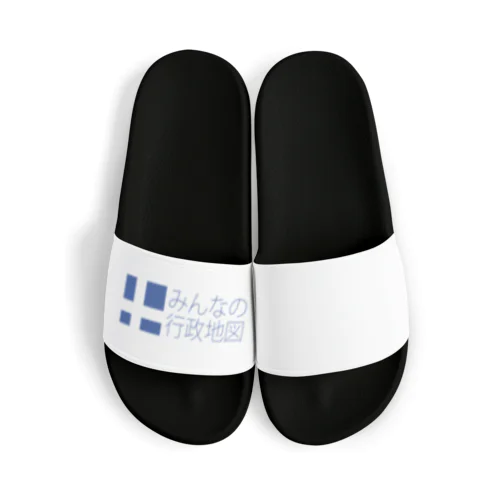 みんなの行政地図公式グッズ Sandals