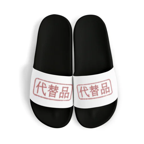 はんこ(代替品) Sandals